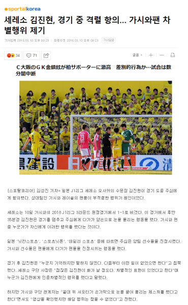 파일:김진현25.PNG