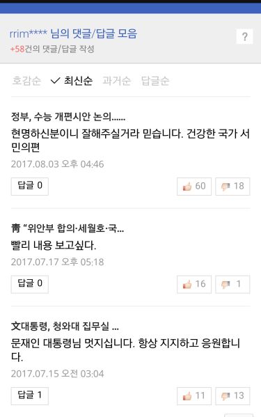 파일:달빛기사단05.jpeg