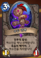 2026년 1월 5일 (월) 19:11 판의 섬네일