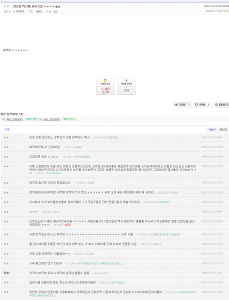 파일:여적여 드립.png