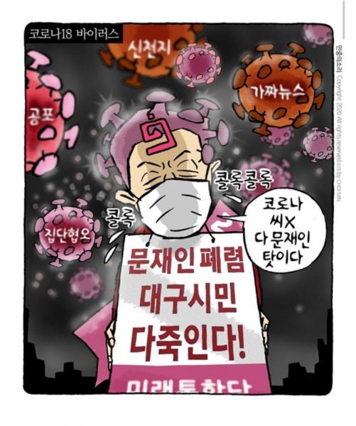 파일:핵폐기물 만평조무사 2.jpg