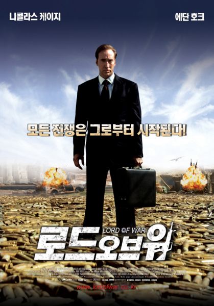 파일:M0010006 lordofwar p1.jpg