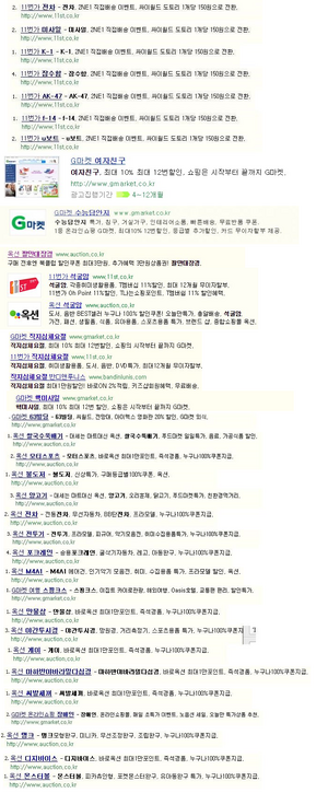 뭘파는거야 미친놈아.png