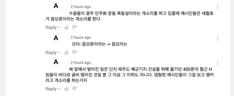 파일:세월호음모론4.png