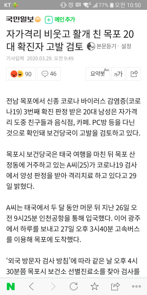 파일:역시 과학.png