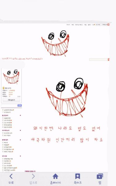 파일:워마드 최근 대문.jpg
