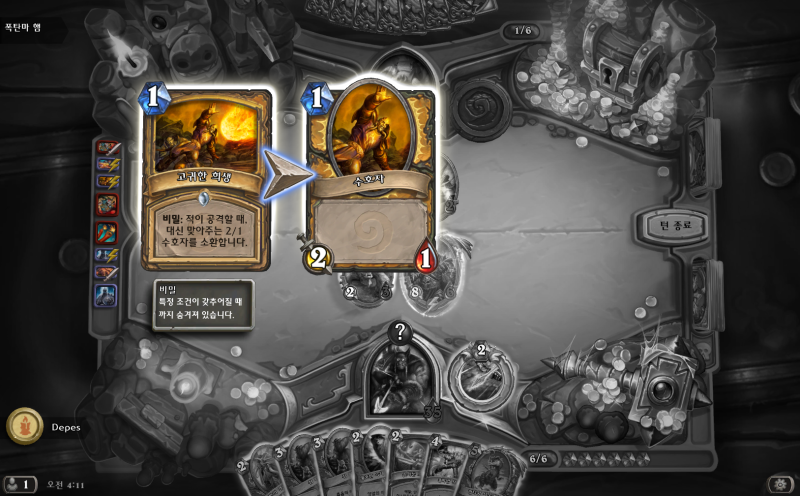 파일:자동방어+고귀한희생.png
