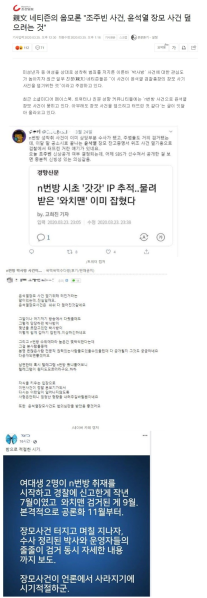 파일:진짜 음모론은 대깨문들이 피우는 중.png