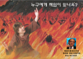 2026년 1월 5일 (월) 19:12 판의 섬네일