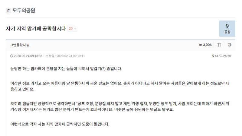 파일:틀린말은아님4.png