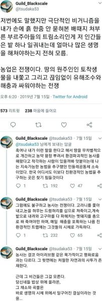 파일:농부 비건충 일침.jpg