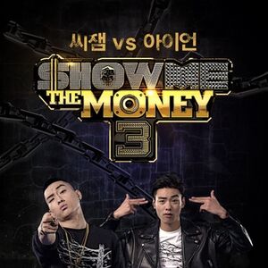쇼미더머니3 씨잼vs아이언.jpg