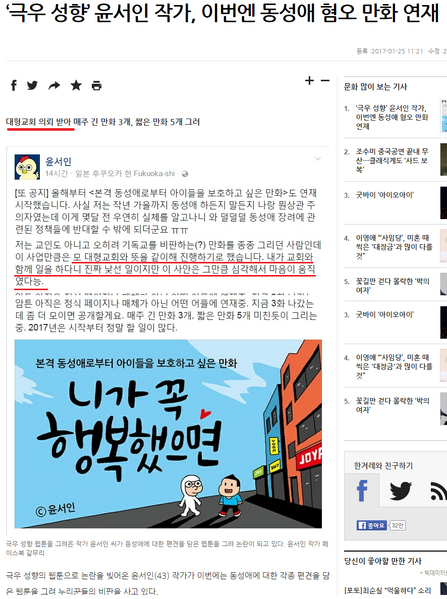 파일:윤서인이 또.png