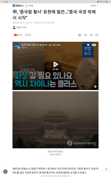 파일:황사는 몽골에서 왔다해 칭챙총.jpg