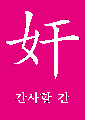 2026년 1월 5일 (월) 19:13 판의 섬네일