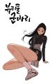 2026년 1월 5일 (월) 19:21 판의 섬네일