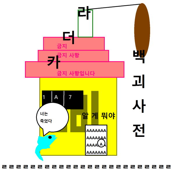 파일:백괴집.png