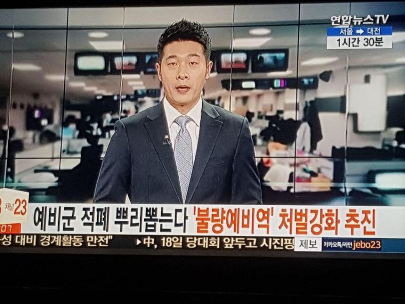 파일:예비군 적폐1.jpg