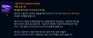 제드 e.png