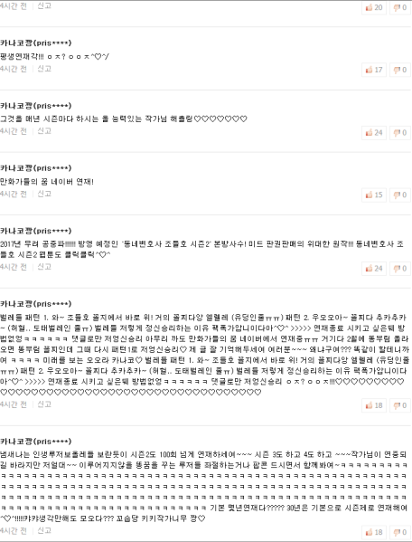 파일:좆들호 2.png