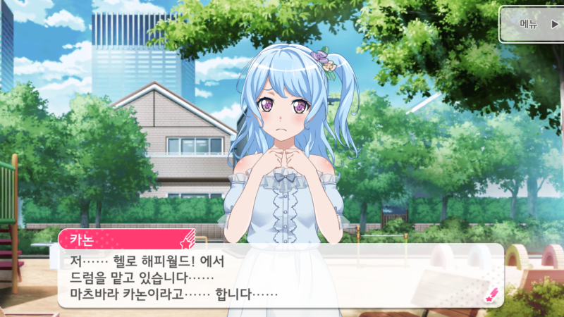 파일:카논 인게임.png