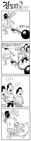파일:통진당.jpg