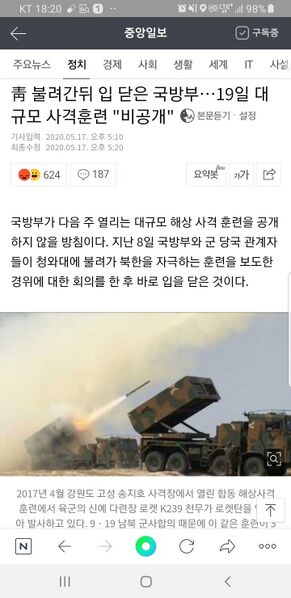 파일:함구의 재앙.jpg