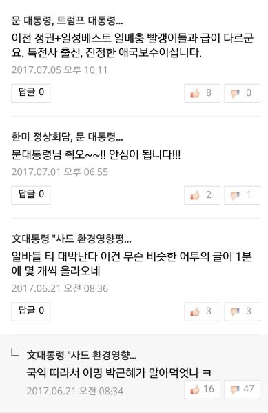 파일:달빛기사단04.jpeg