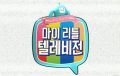 2026년 1월 5일 (월) 19:12 판의 섬네일