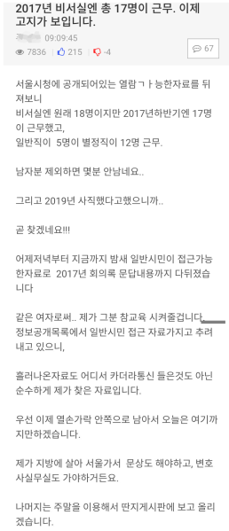 파일:미쳤다.png