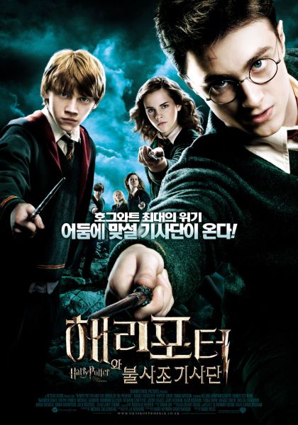 파일:불사조기사단.jpg