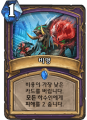 2026년 1월 5일 (월) 19:22 판의 섬네일