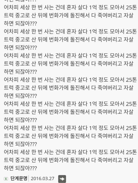 파일:상남자인싸베충.jpeg