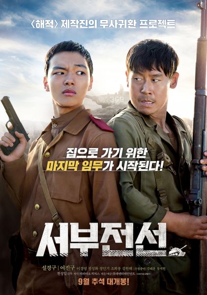 파일:서부전선.jpg