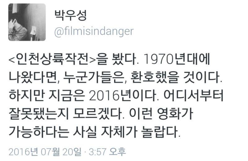 파일:인천닦이1.jpg