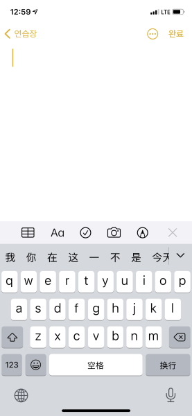파일:한어병음 입력기.png