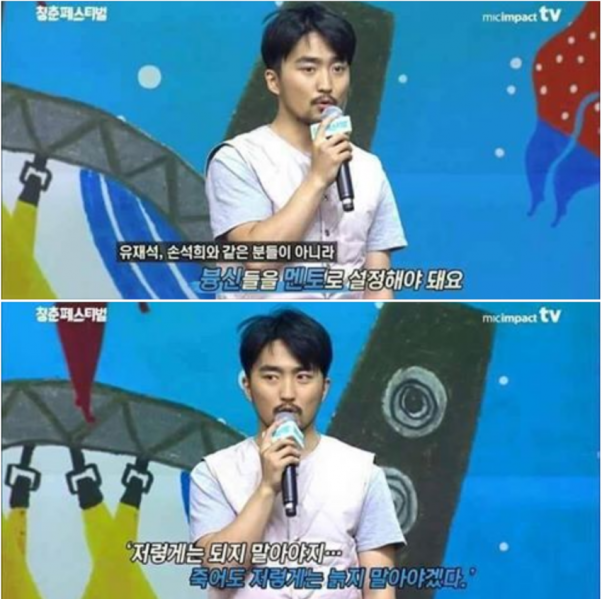 파일:븅신멘토.png