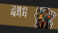 2026년 1월 5일 (월) 19:17 판의 섬네일