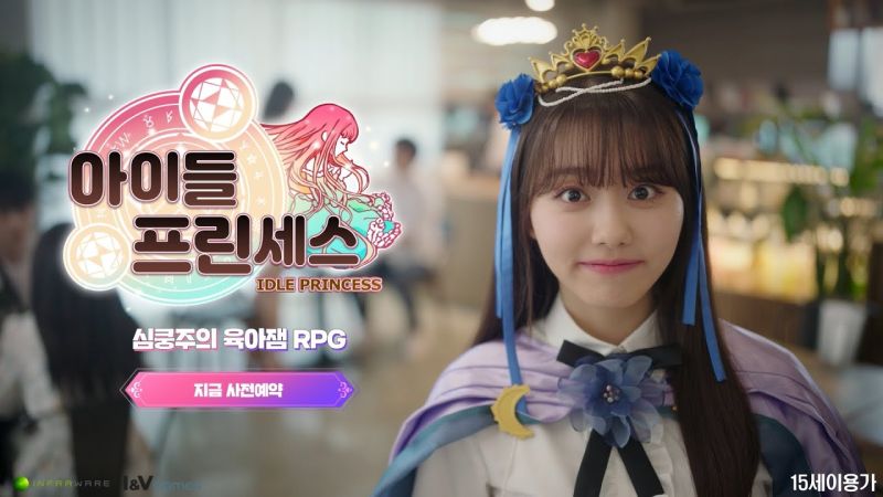 파일:아이들프린세스2.jpg