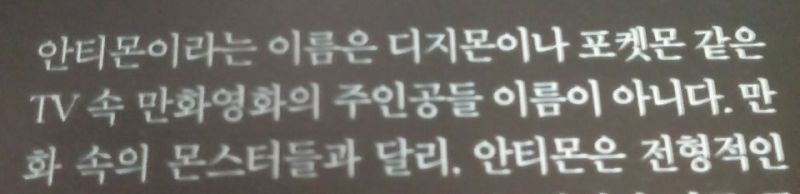 파일:안티몬 드립.jpg