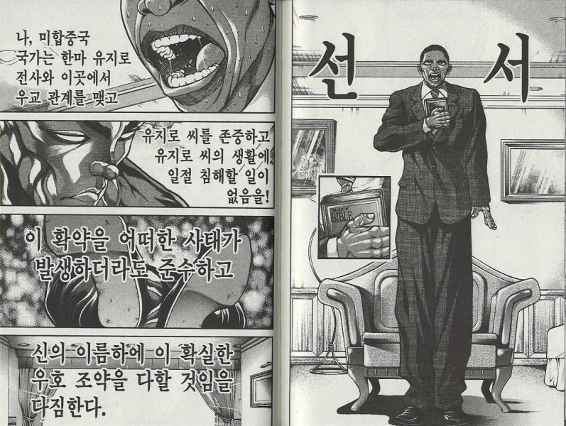 파일:오바마 선서.jpg