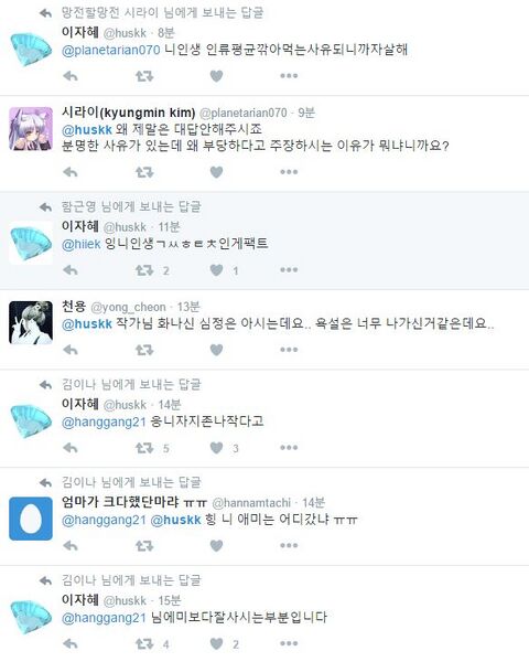 파일:이자혜 작가 인성수준.jpg