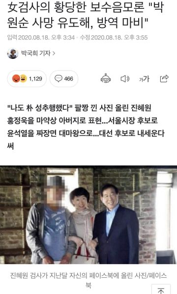 파일:진짜 미친년.jpeg