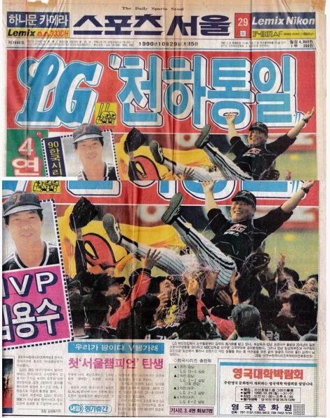 파일:첫서울챔피언.jpg