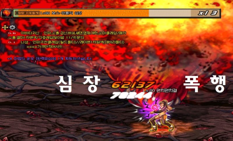 파일:심장폭행.jpg