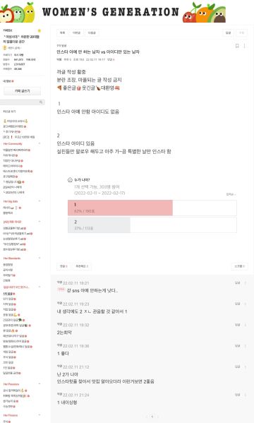 파일:여자생각27.jpeg