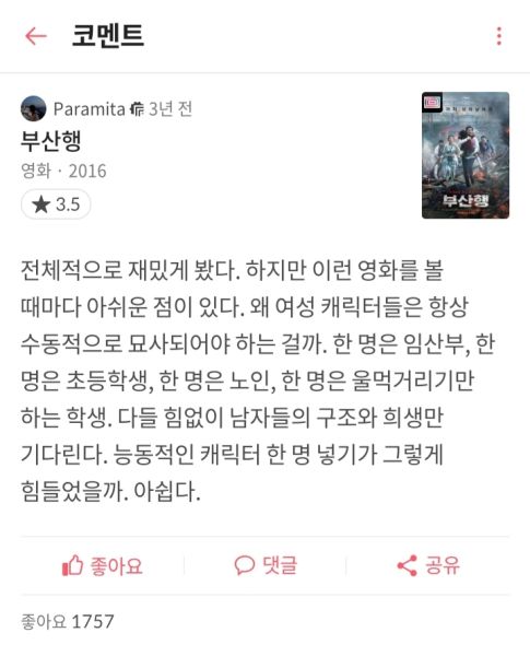 파일:왓챠스크린.jpg