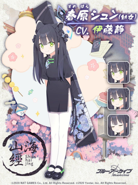 파일:응애슌.png