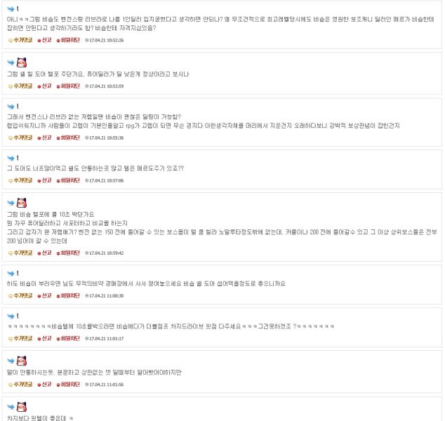 파일:꼬우면 무적비사라 이기야.PNG