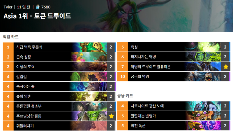 파일:도발토큰노루.png